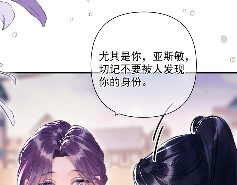 第41话 出气 第9页