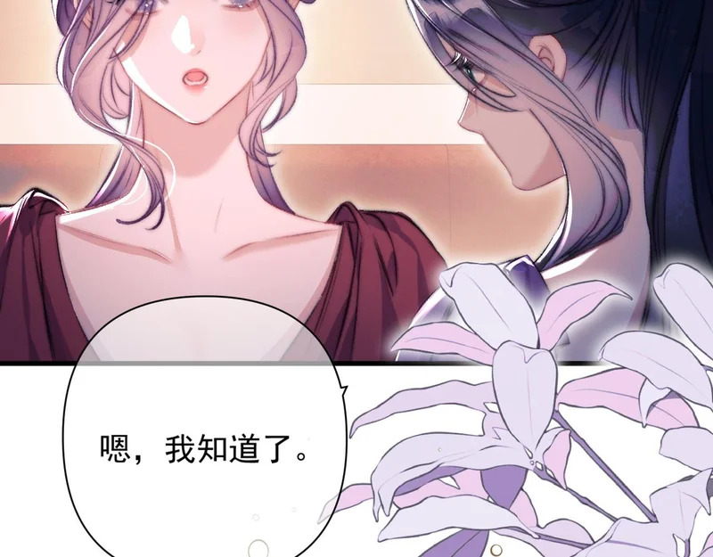第41话 出气 第10页