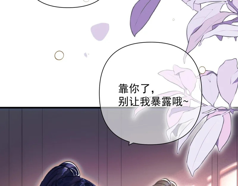 第41话 出气 第11页