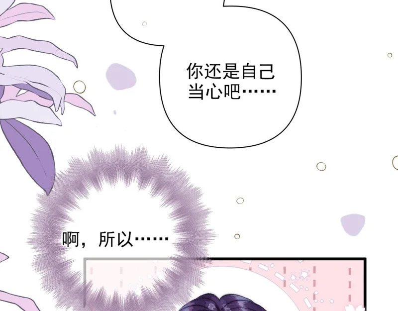第41话 出气 第13页