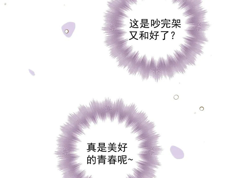 第41话 出气 第15页