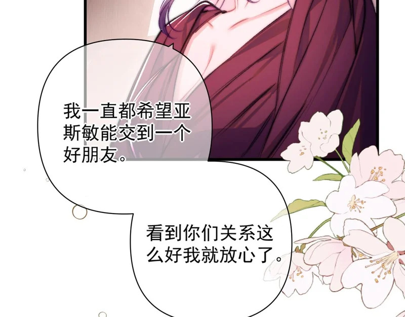 第41话 出气 第18页