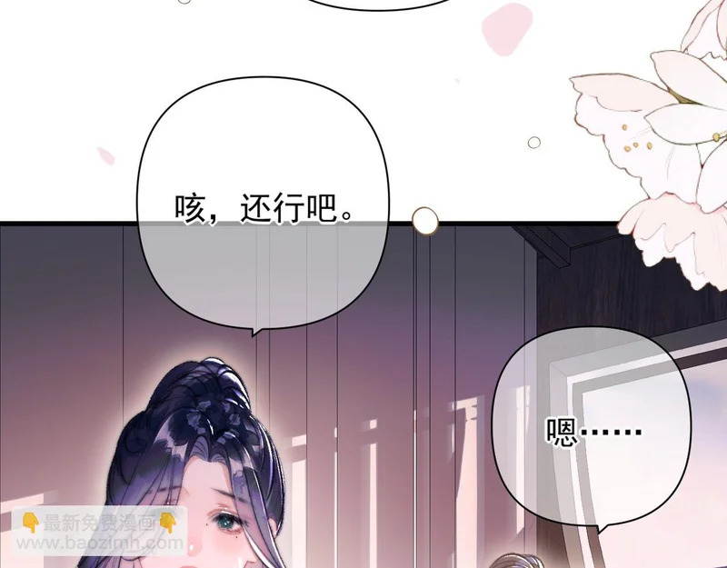 第41话 出气 第19页