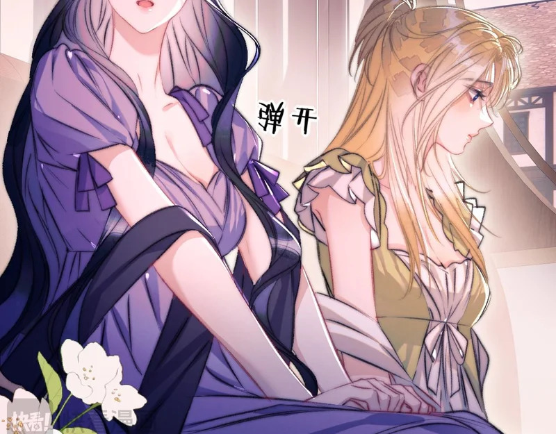 第41话 出气 第20页