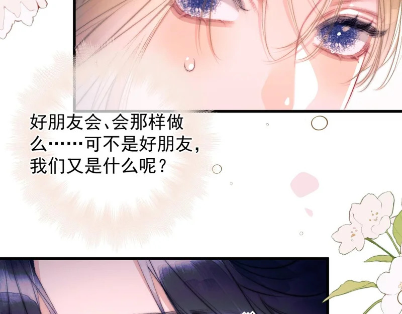 第41话 出气 第22页