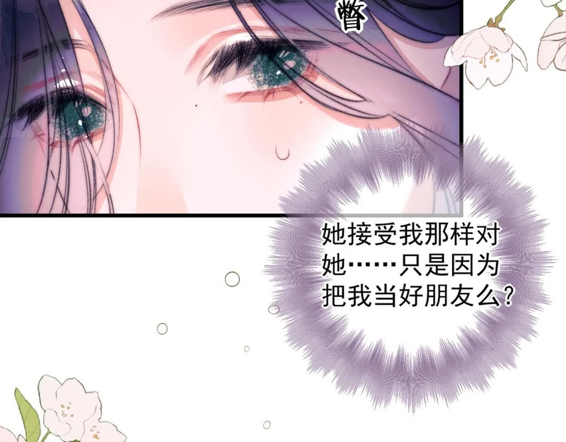 第41话 出气 第23页