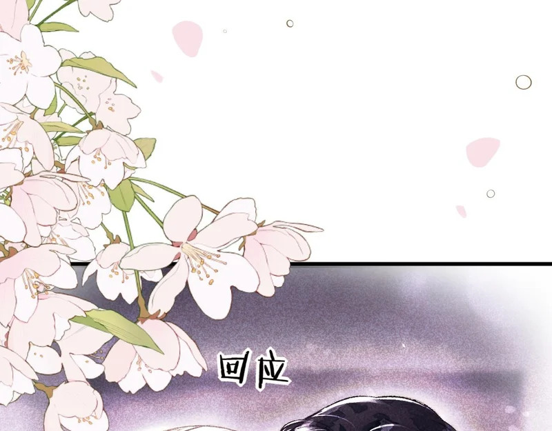 第41话 出气 第24页