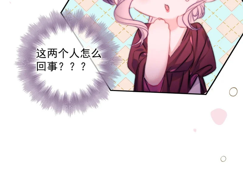 第41话 出气 第29页