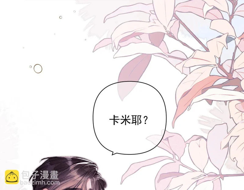第41话 出气 第32页