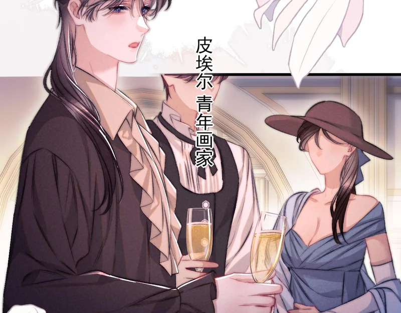 第41话 出气 第33页