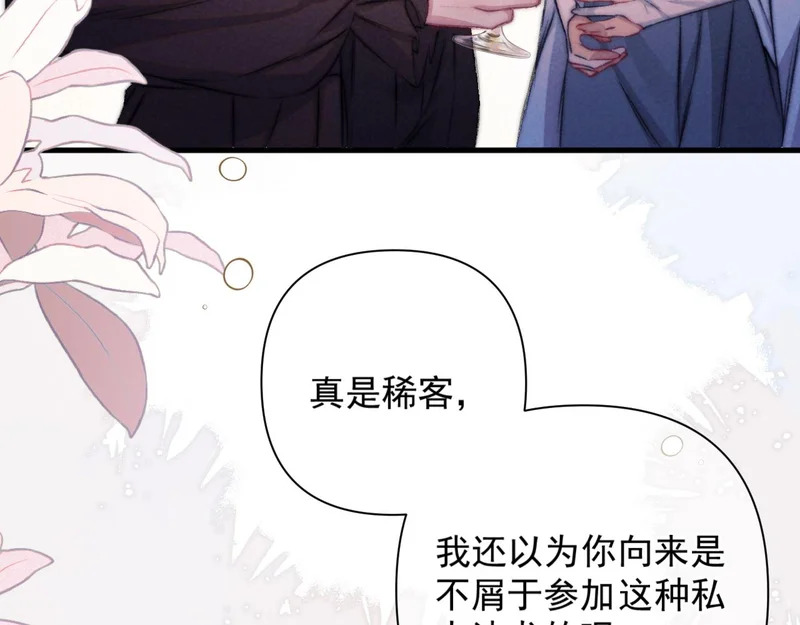 第41话 出气 第34页