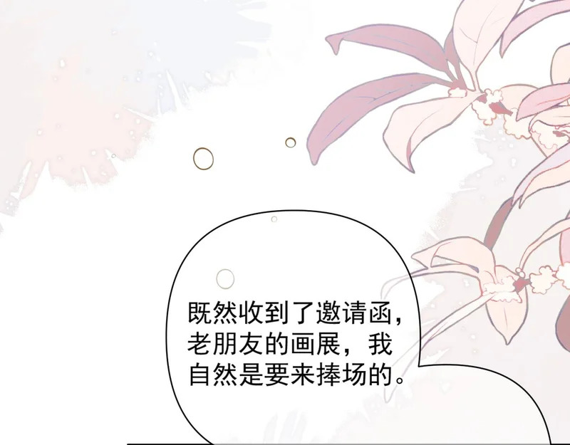 第41话 出气 第37页