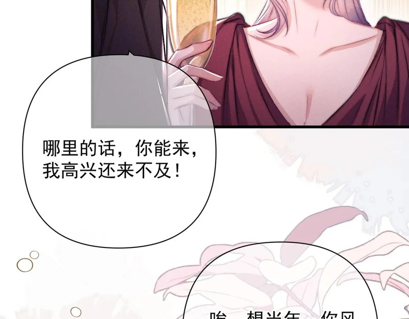 第41话 出气 第39页