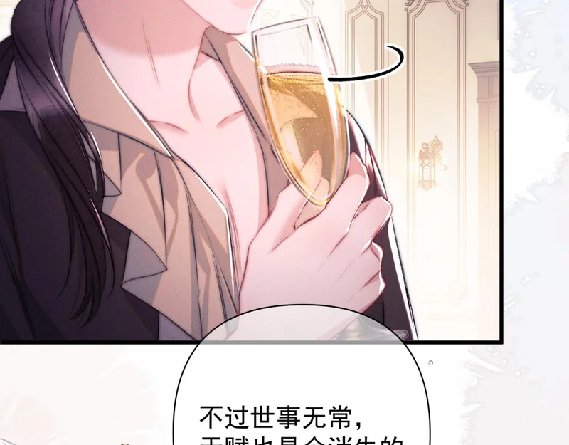 第41话 出气 第41页