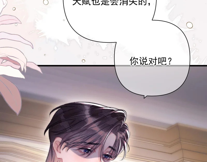 第41话 出气 第42页
