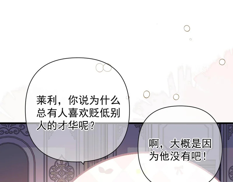 第41话 出气 第45页