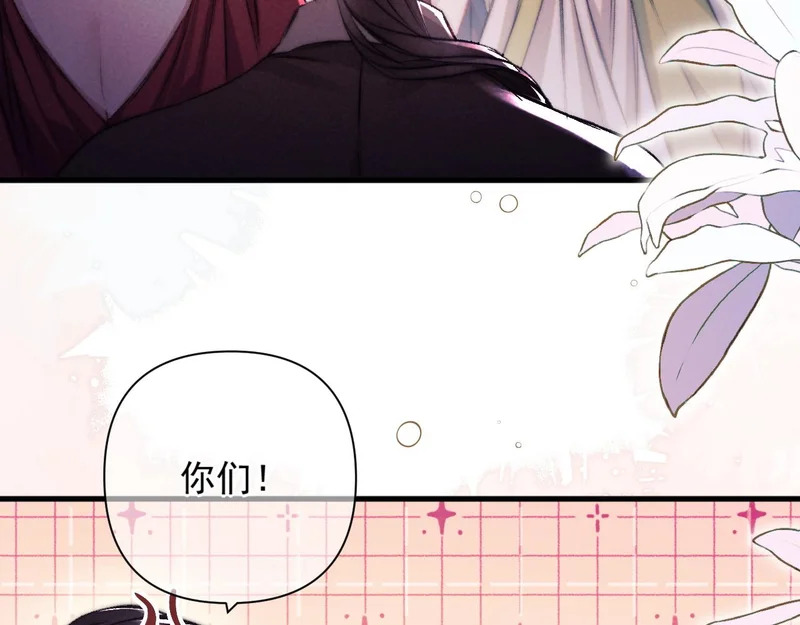 第41话 出气 第47页