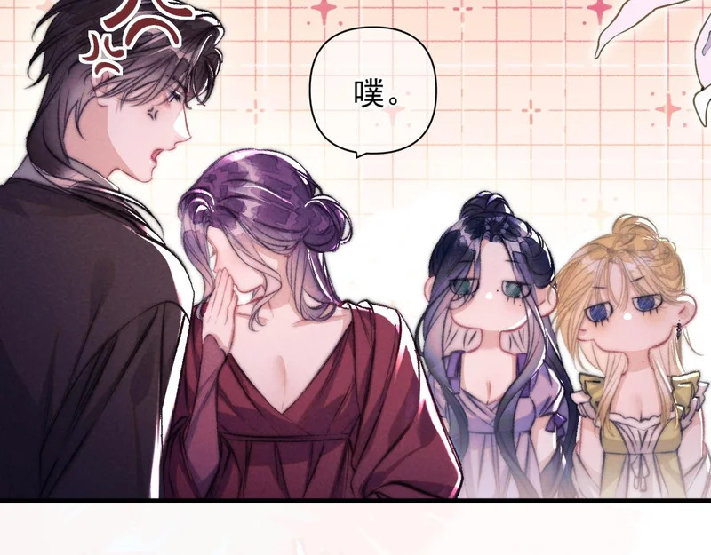 第41话 出气 第48页