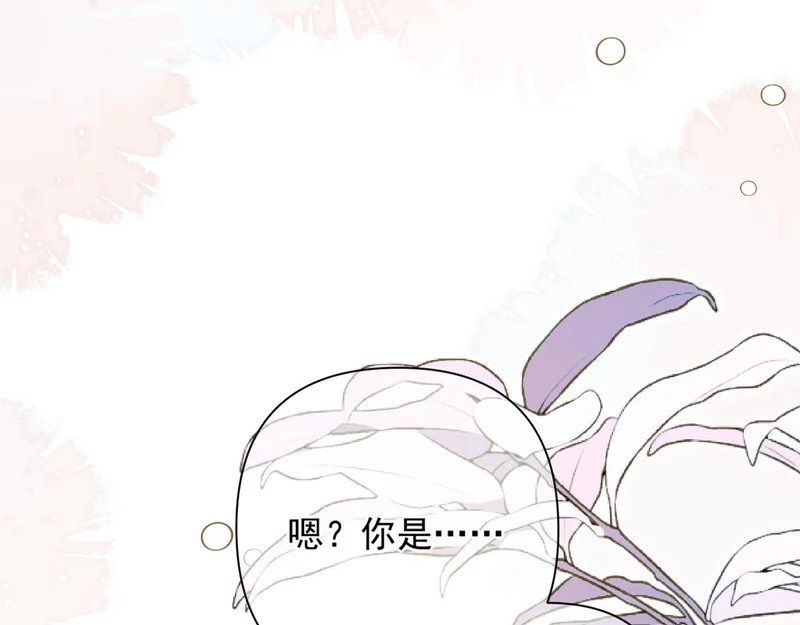 第41话 出气 第49页
