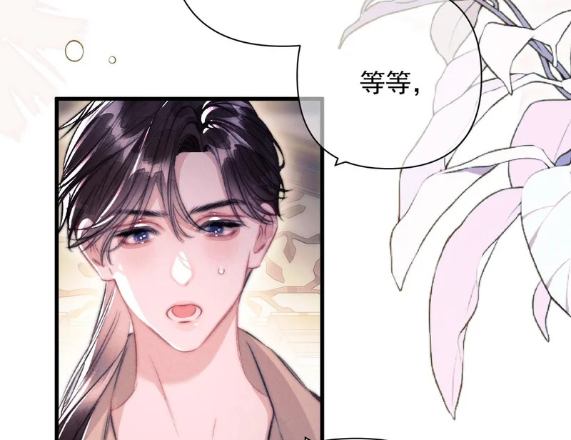 第41话 出气 第50页