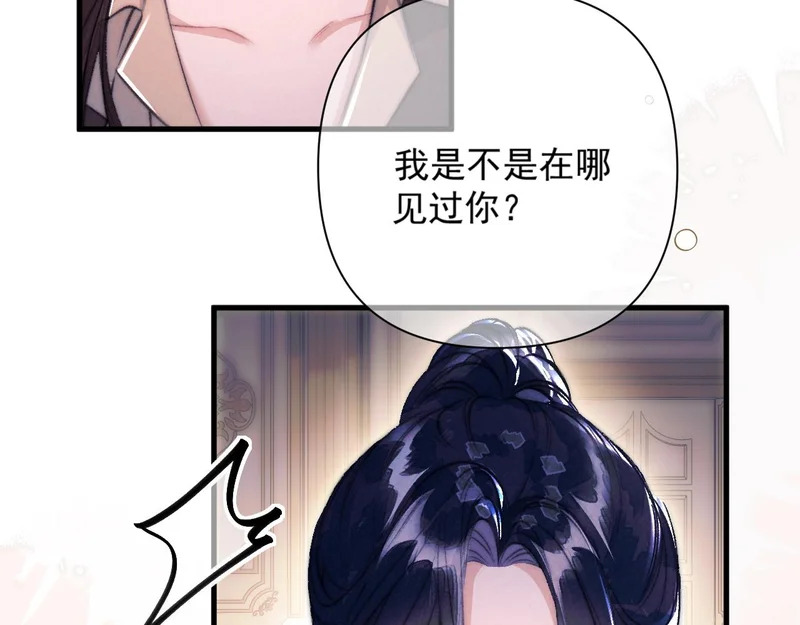 第41话 出气 第51页