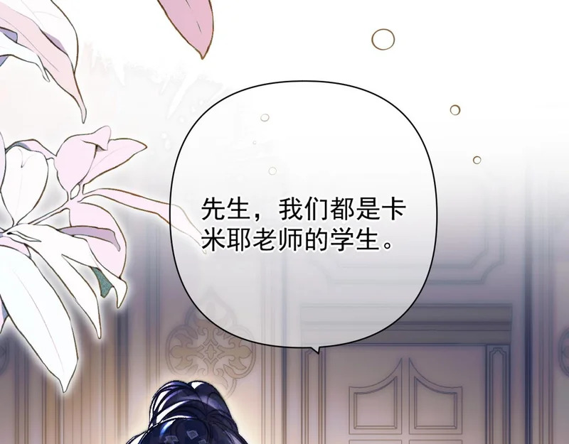 第41话 出气 第53页