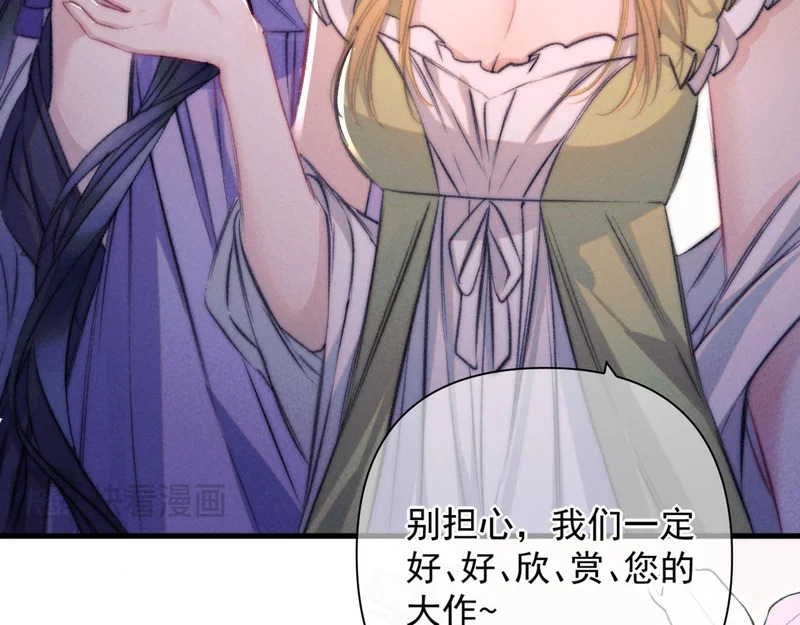 第41话 出气 第55页