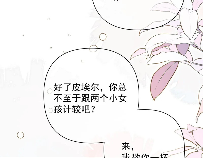 第41话 出气 第56页