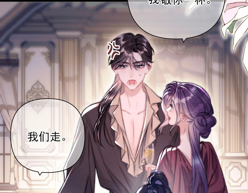 第41话 出气 第57页