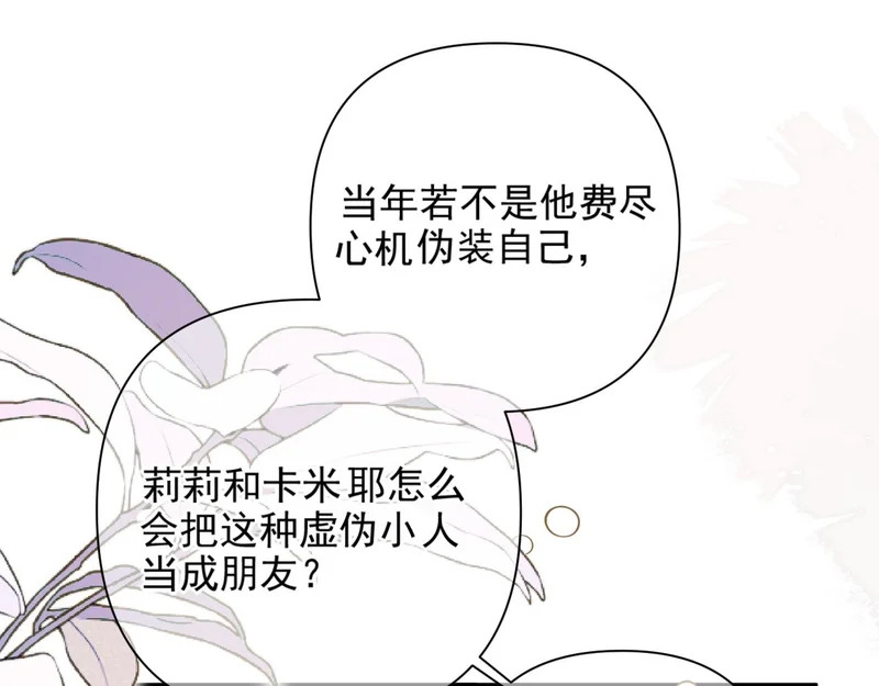 第41话 出气 第60页
