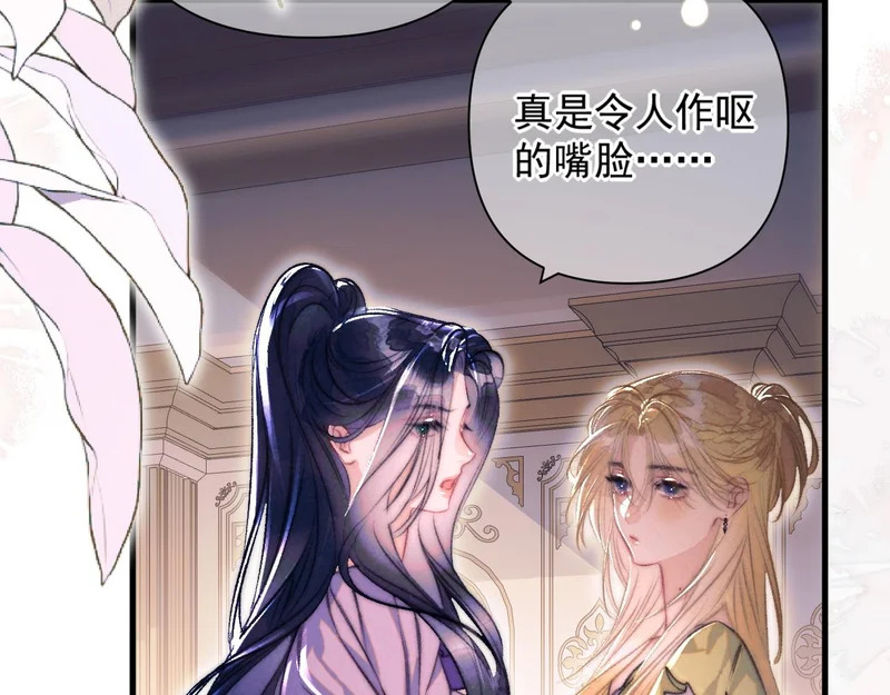 第41话 出气 第61页