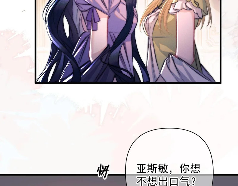第41话 出气 第62页