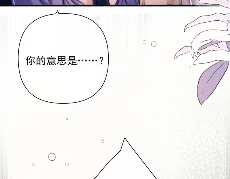 第41话 出气 第64页