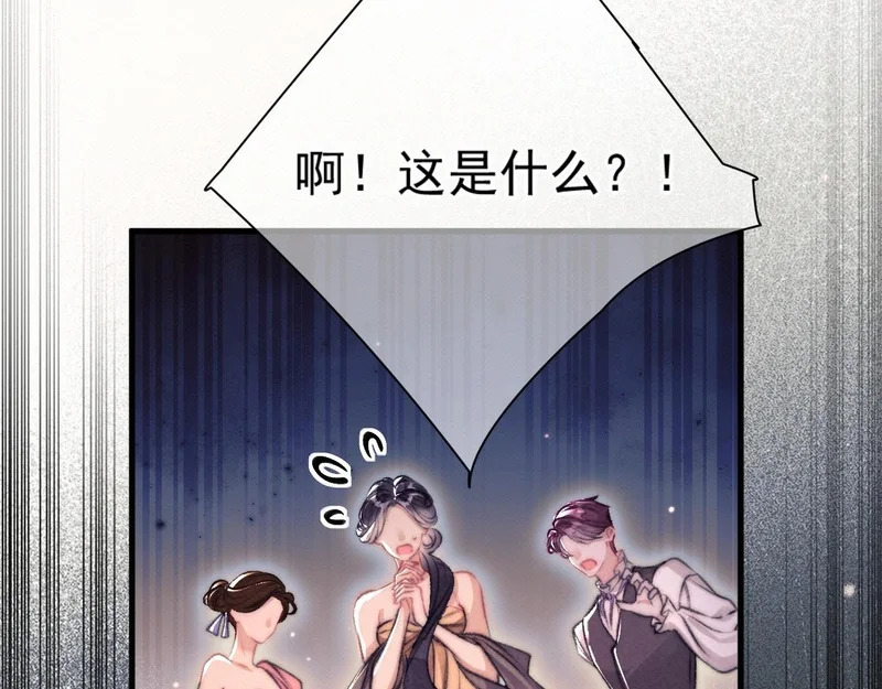 第41话 出气 第65页
