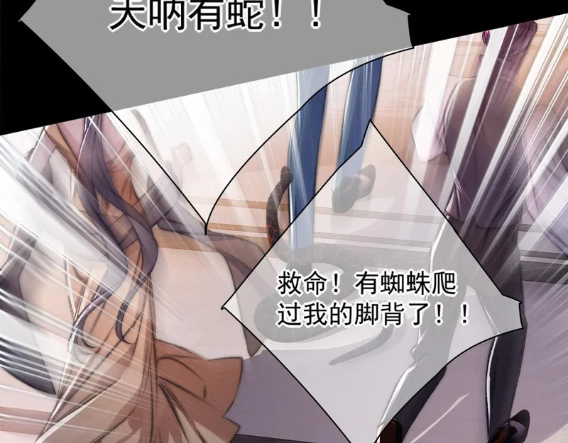 第41话 出气 第67页