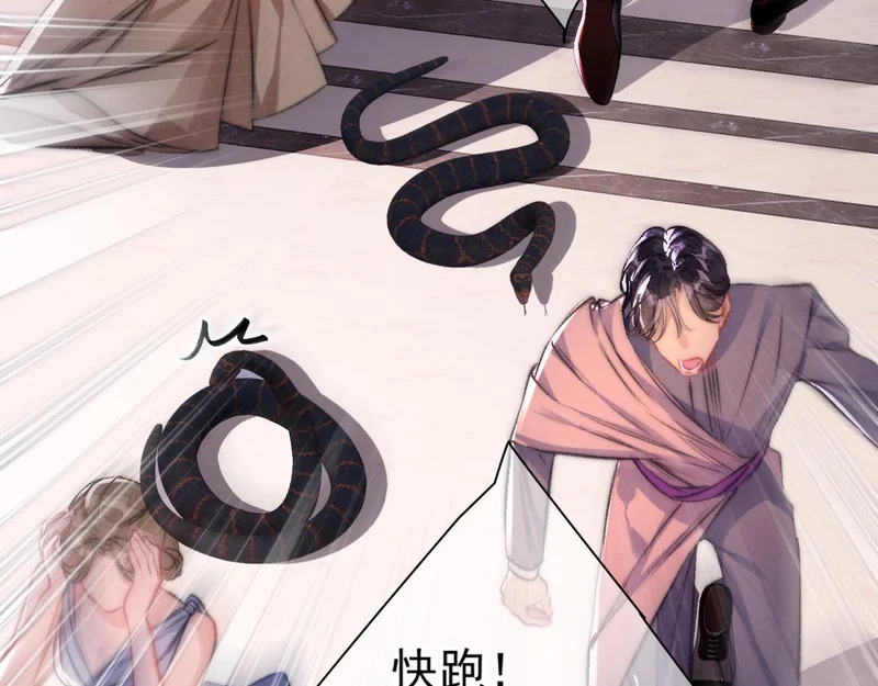 第41话 出气 第68页