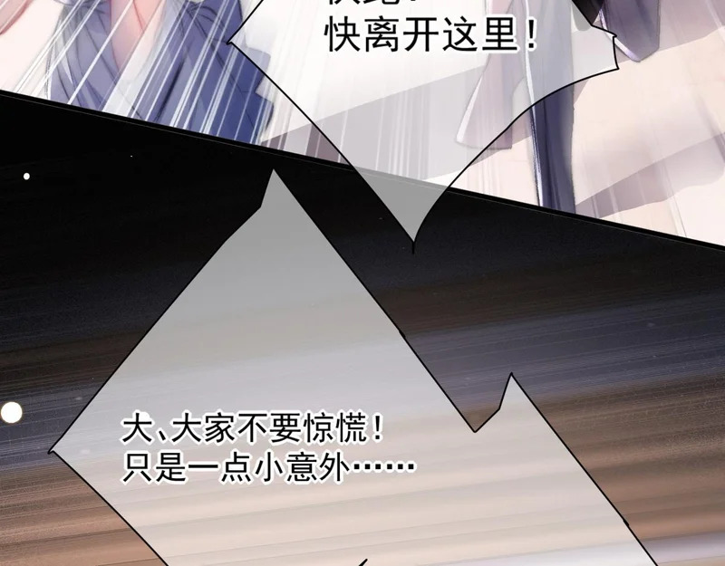 第41话 出气 第69页