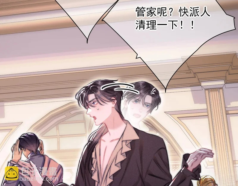 第41话 出气 第70页
