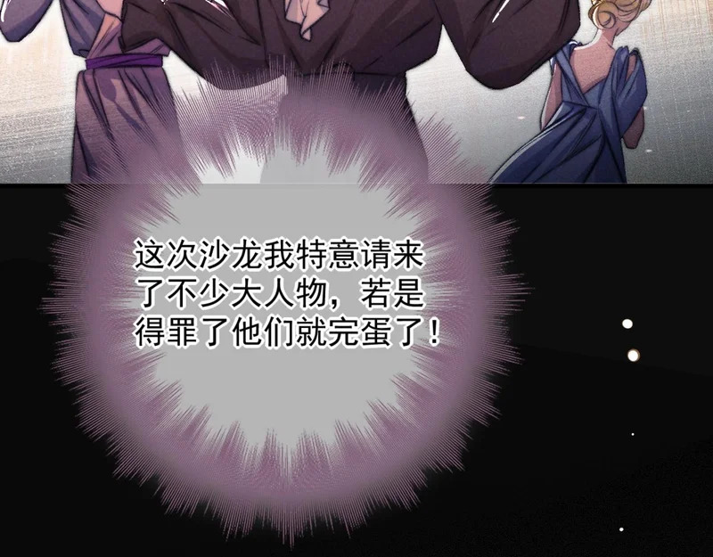 第41话 出气 第71页