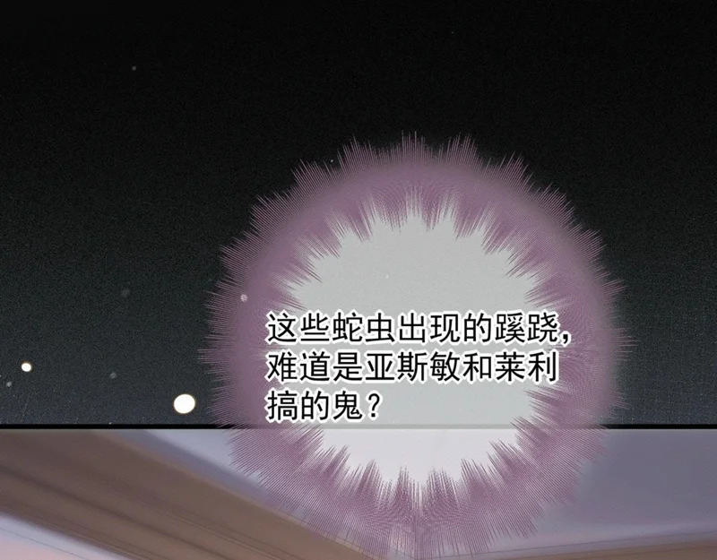 第41话 出气 第72页