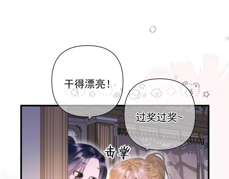 第41话 出气 第75页