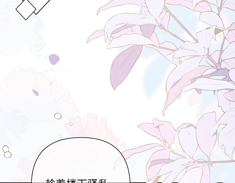 第41话 出气 第77页