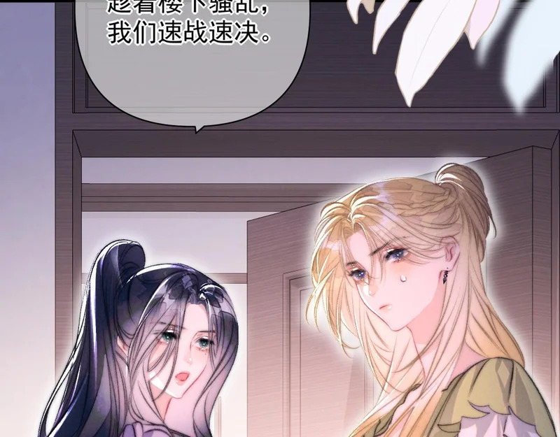 第41话 出气 第78页
