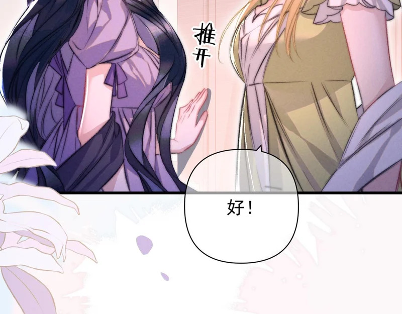 第41话 出气 第79页
