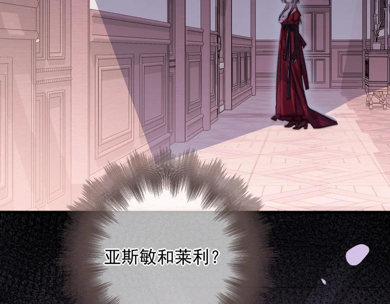 第41话 出气 第81页
