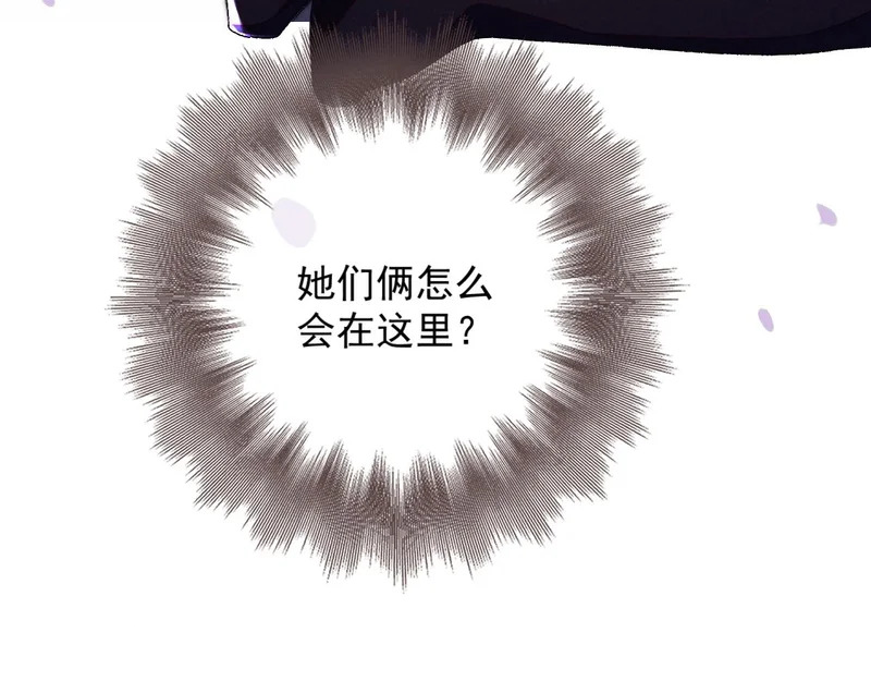 第41话 出气 第84页
