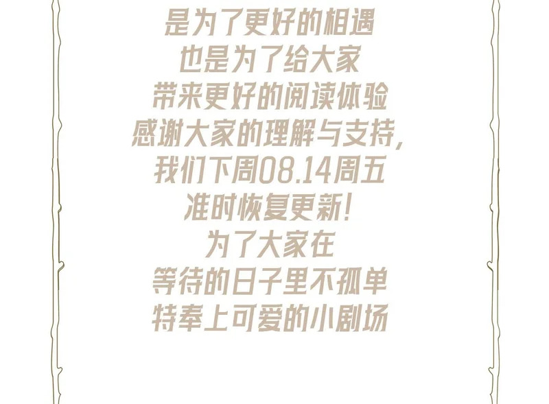 小剧场：现代校园篇3 第2页