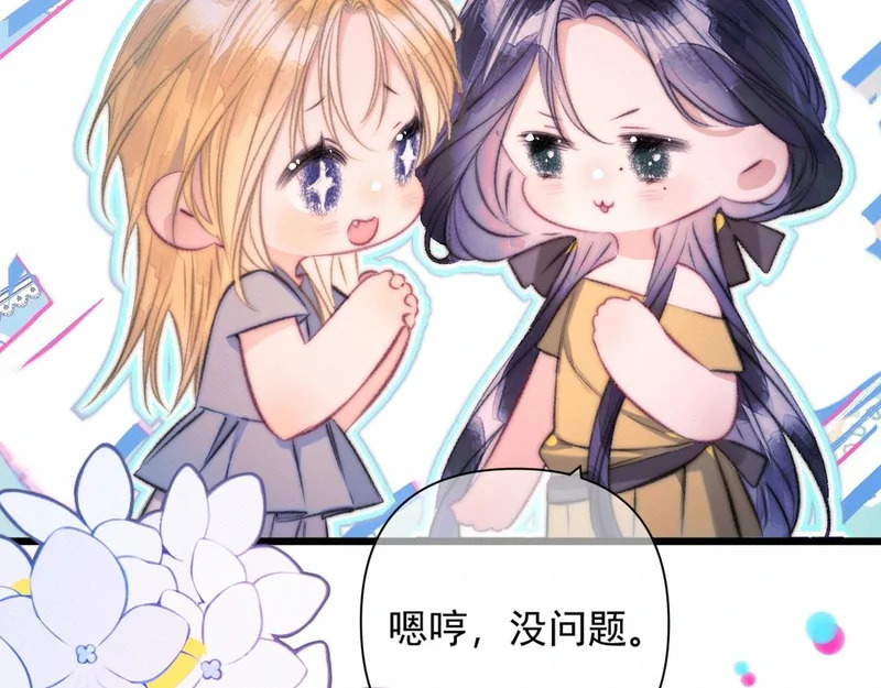小剧场：现代校园篇3 第5页