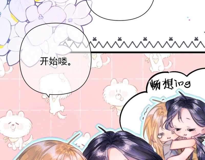 小剧场：现代校园篇3 第6页
