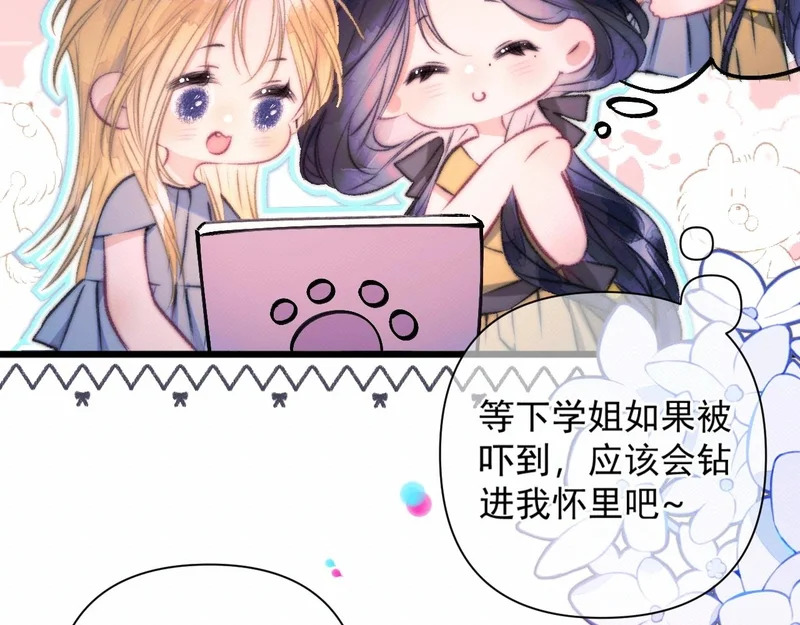 小剧场：现代校园篇3 第7页